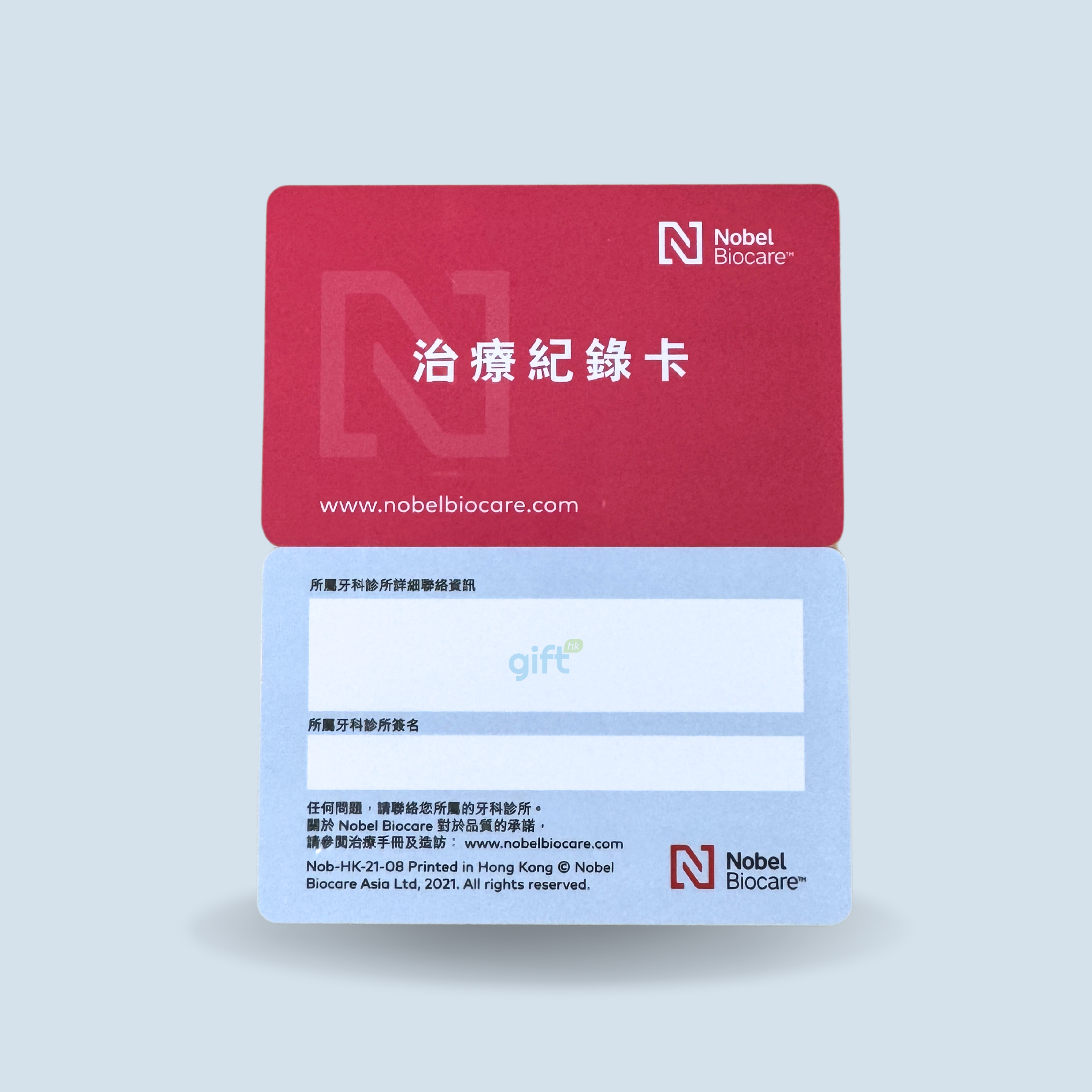 PNGift 香港禮品