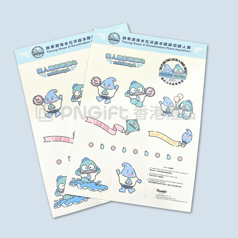 PNGift 香港禮品