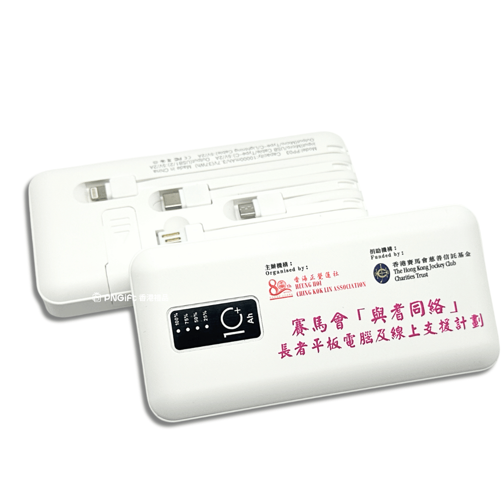 PNGift 香港禮品