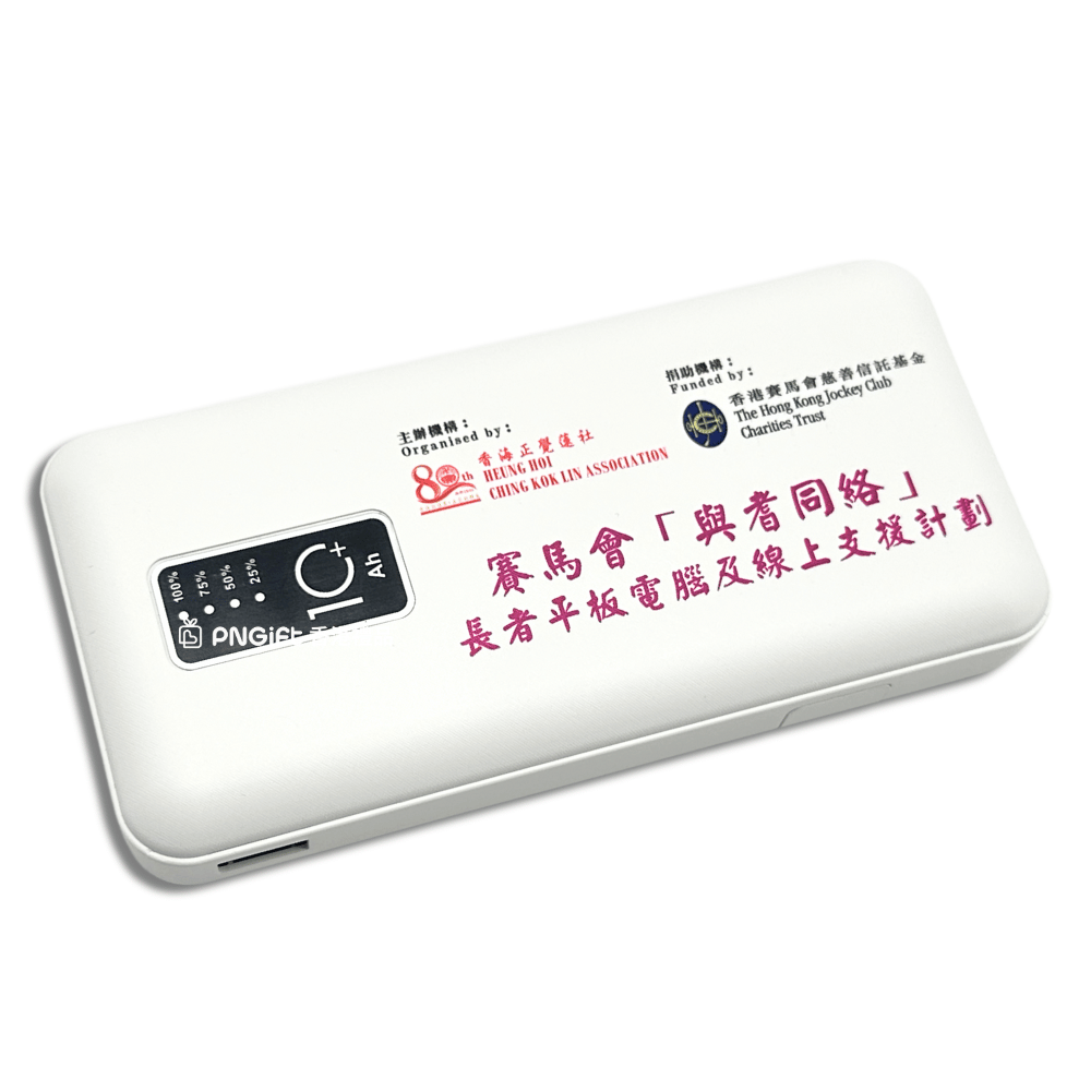 PNGift 香港禮品