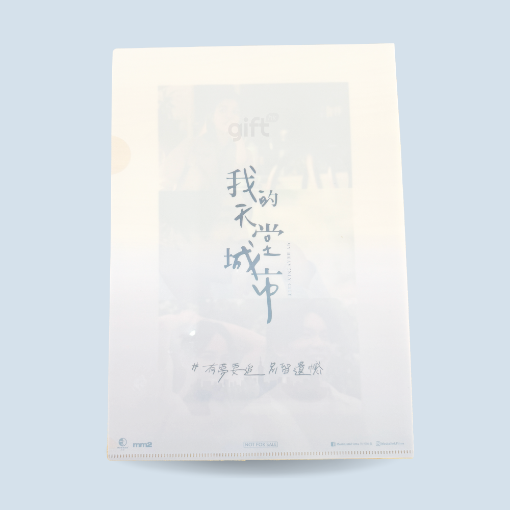 Hong Kong Gift