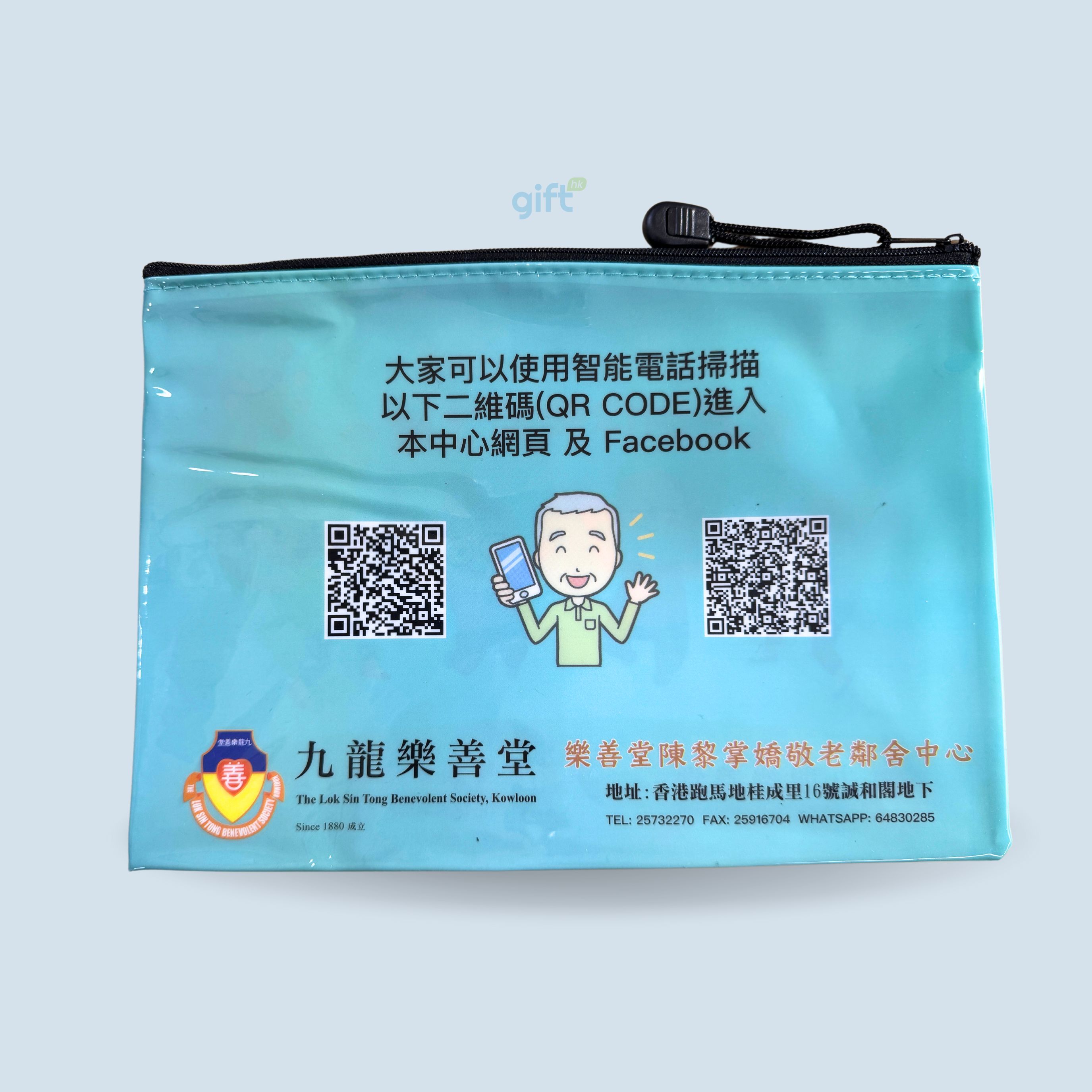 PNGift 香港禮品