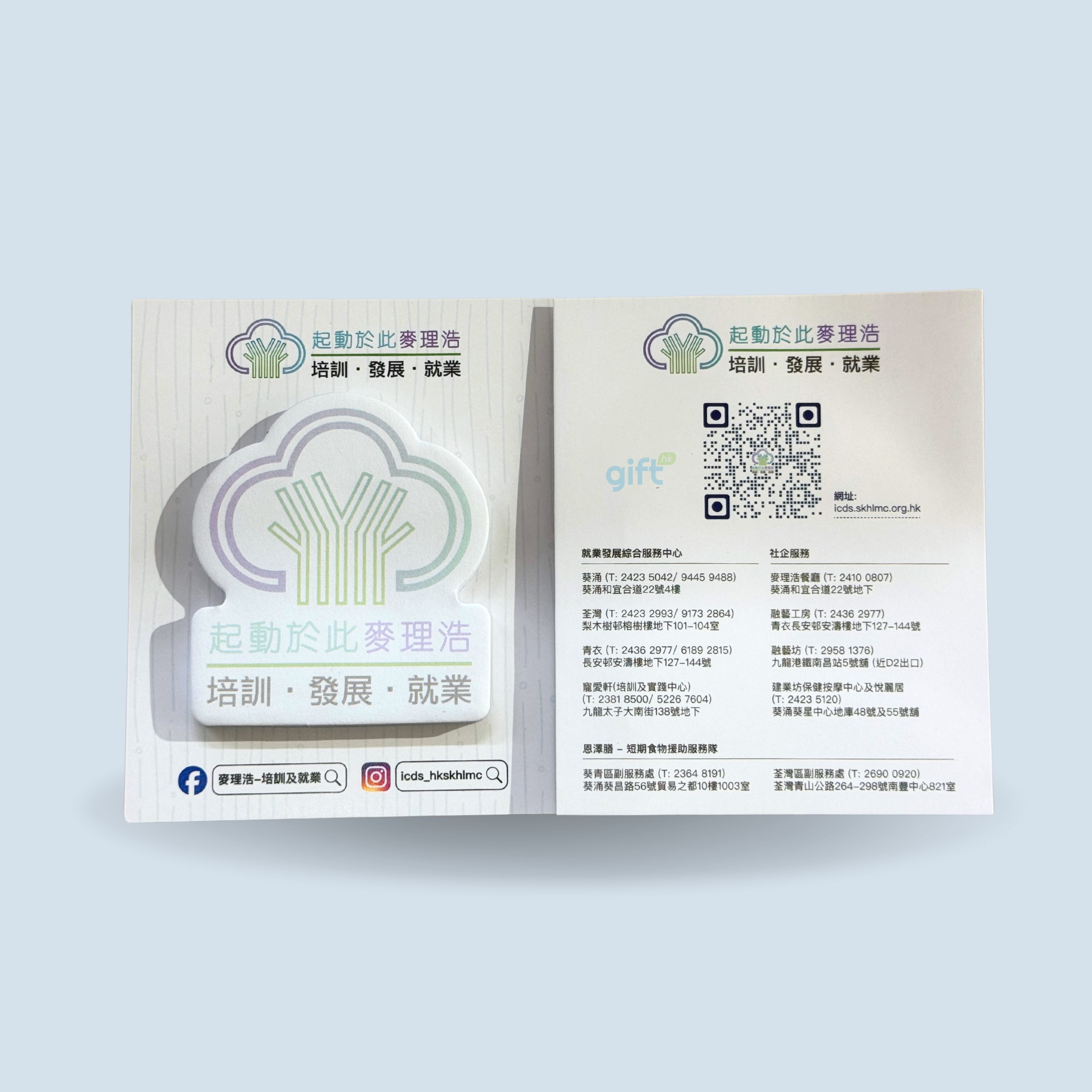 PNGift 香港禮品