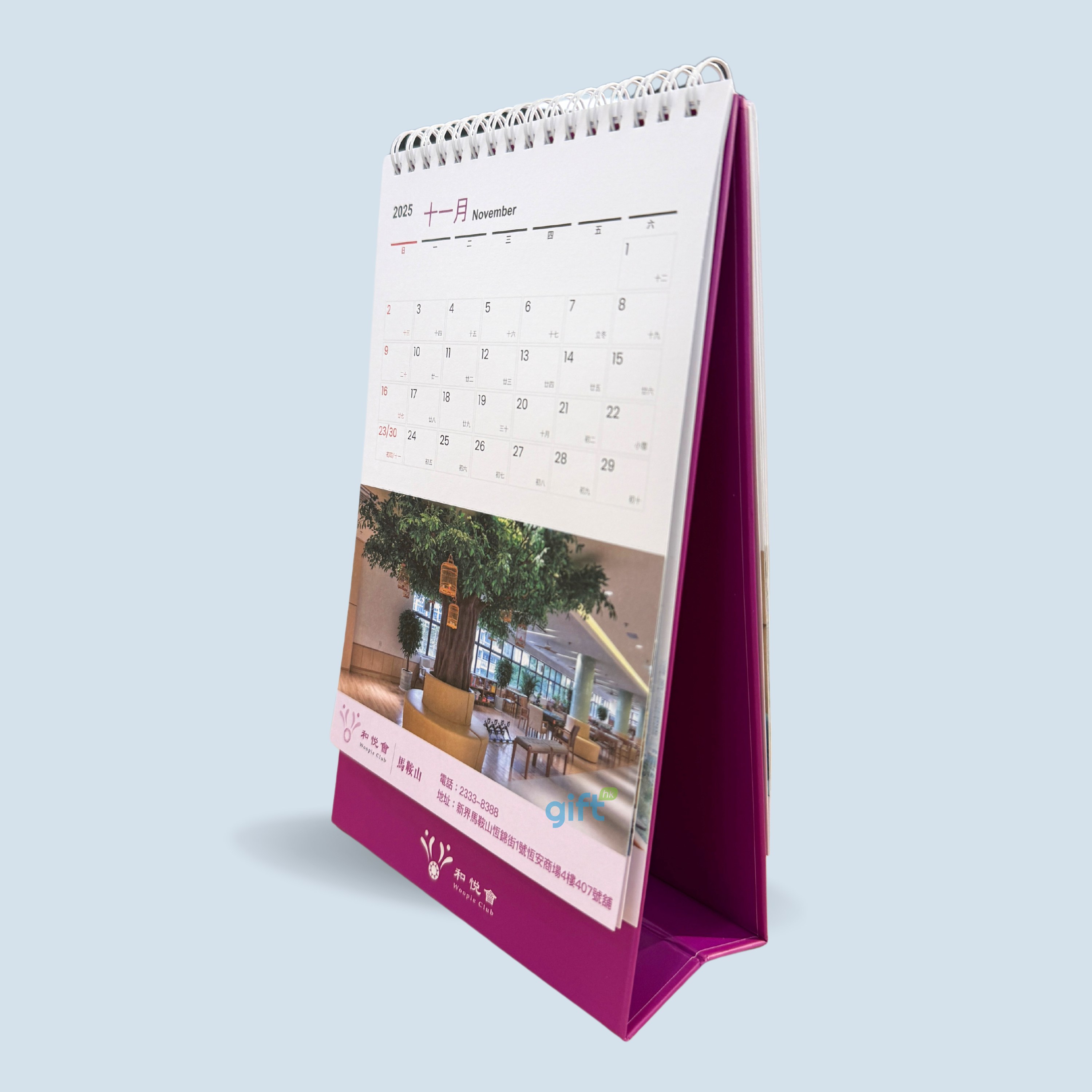 PNGift 香港禮品