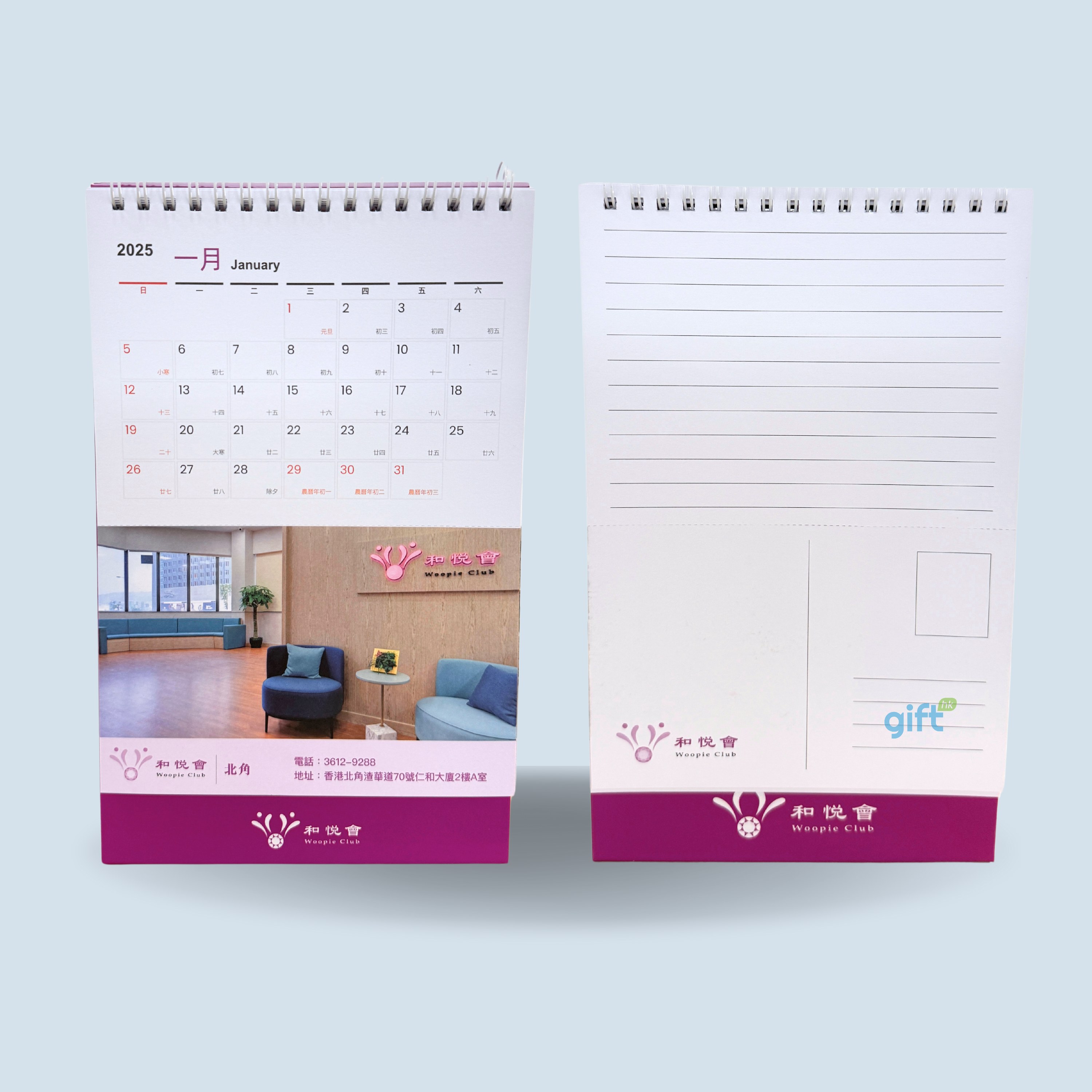 PNGift 香港禮品
