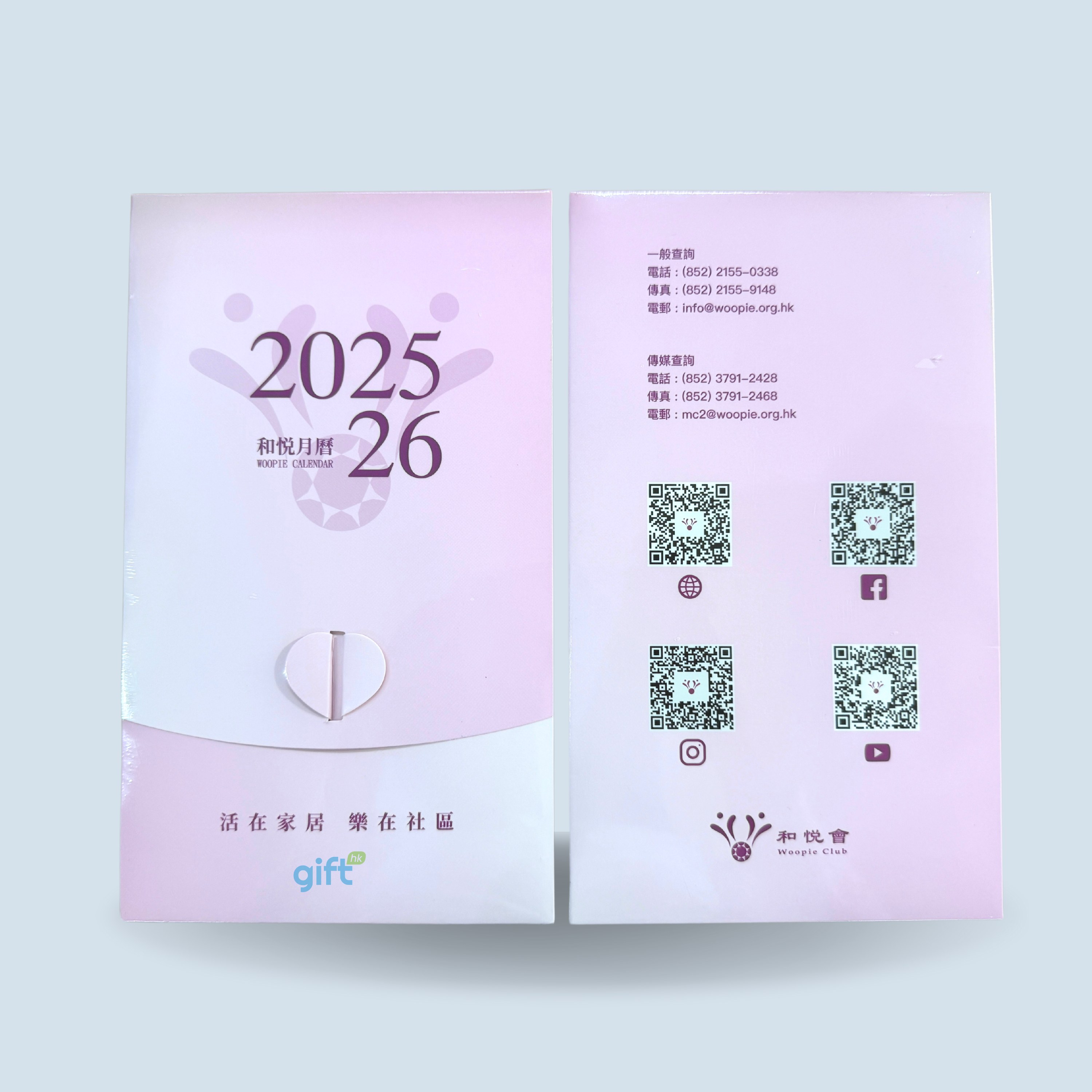 PNGift 香港禮品