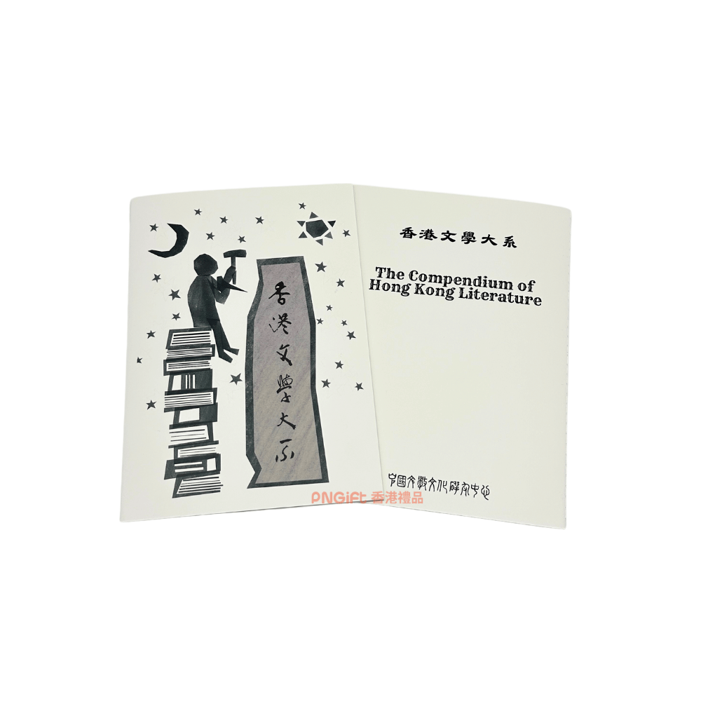 PNGift 香港禮品