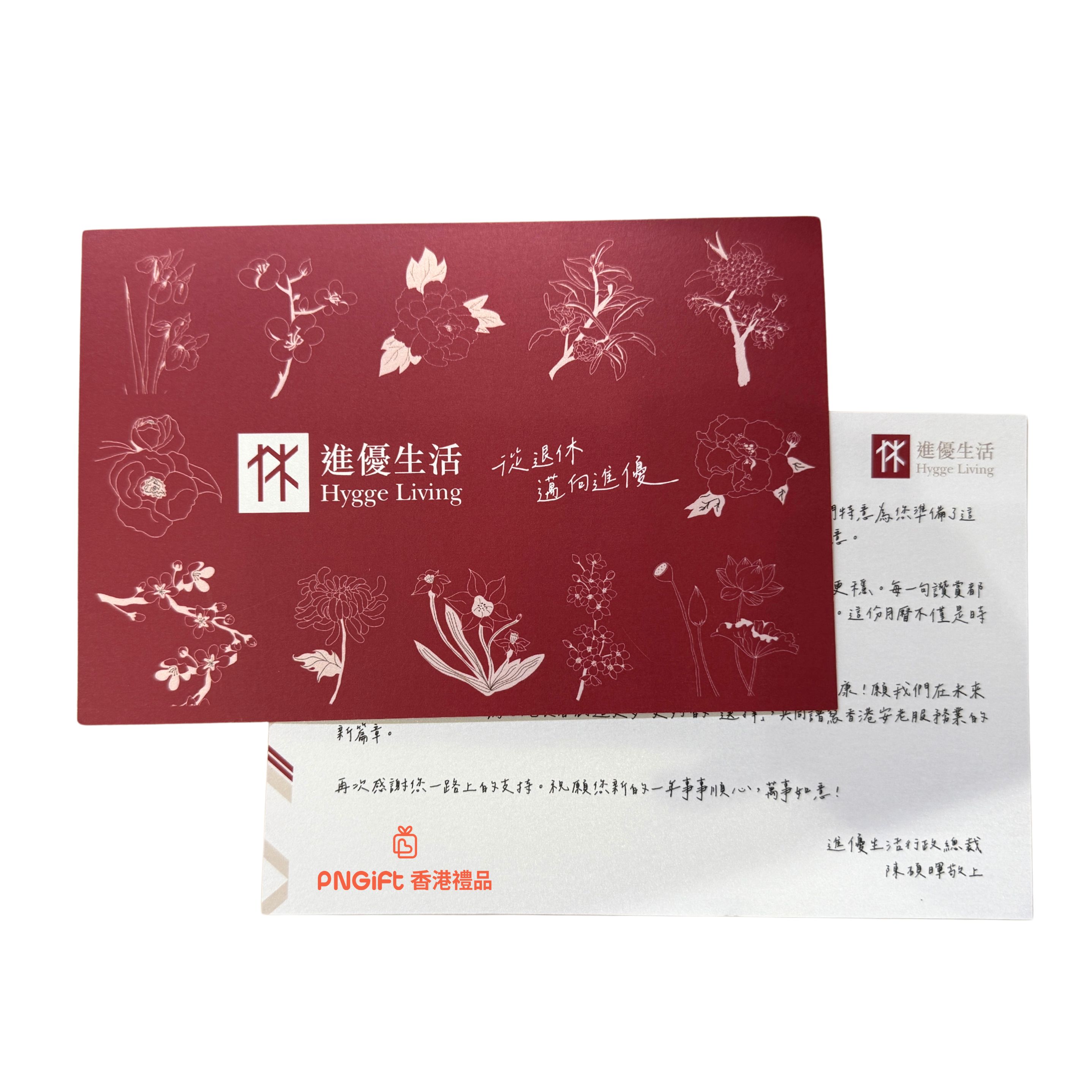 PNGift 香港禮品