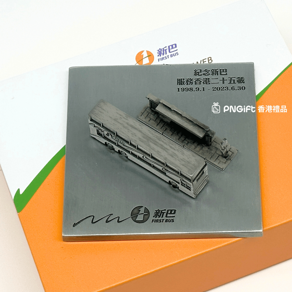 PNGift 香港禮品