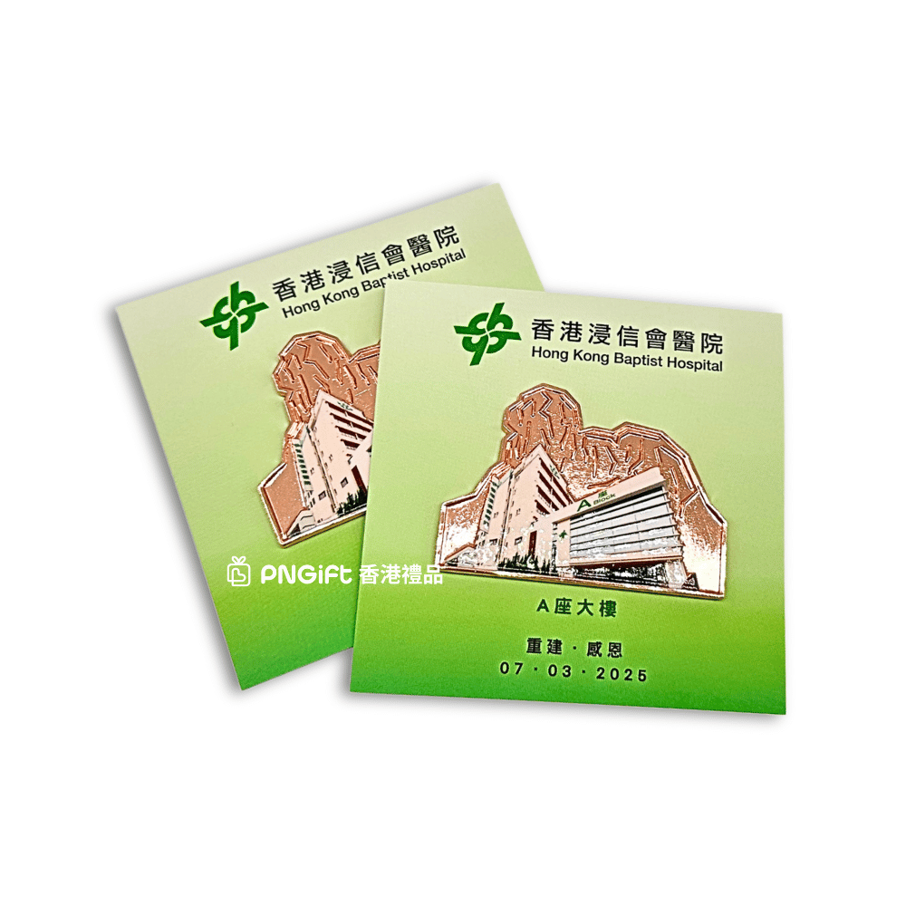 PNGift 香港禮品