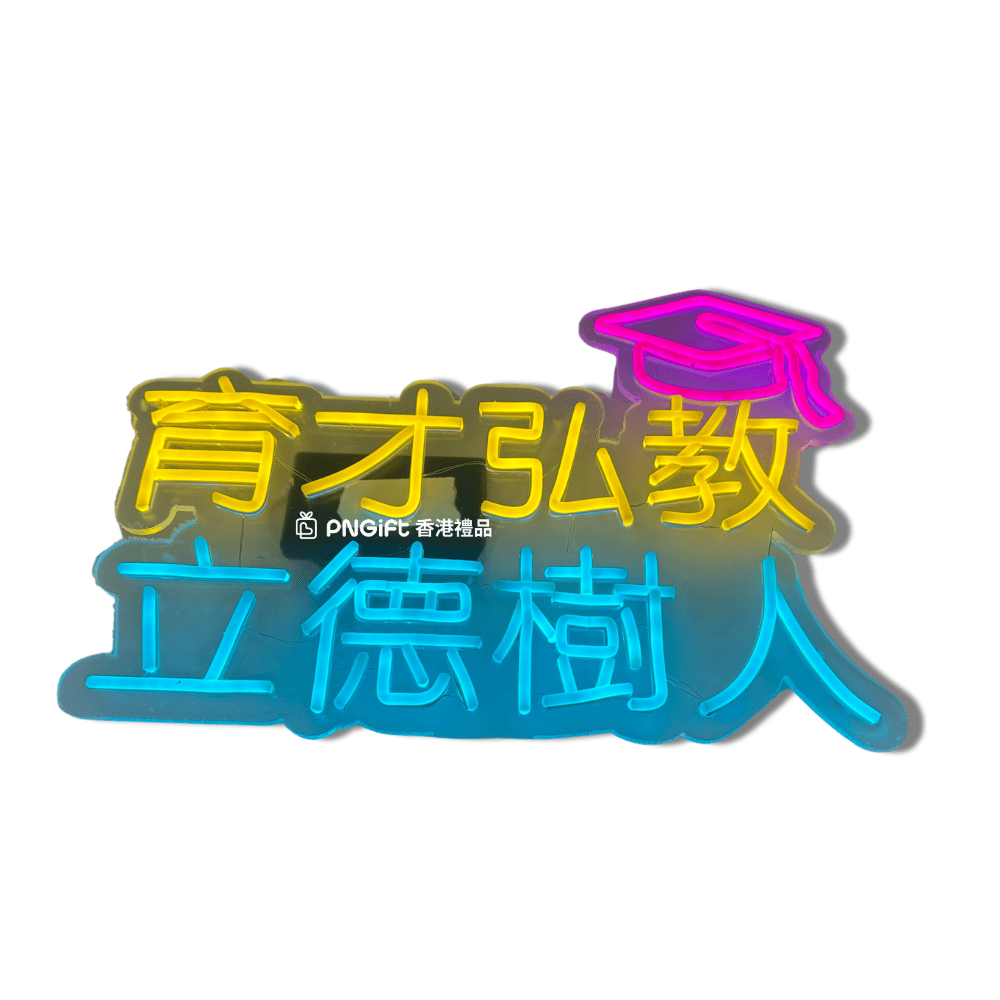 PNGift 香港禮品
