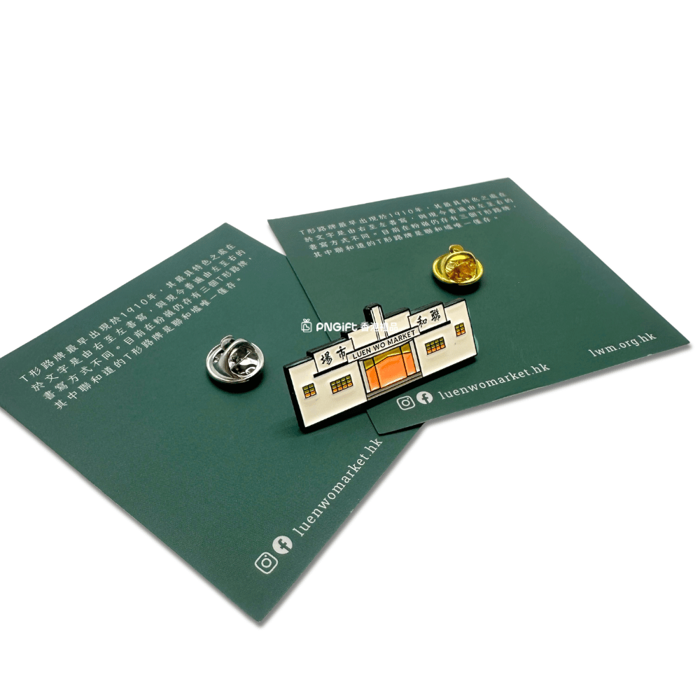 PNGift 香港禮品