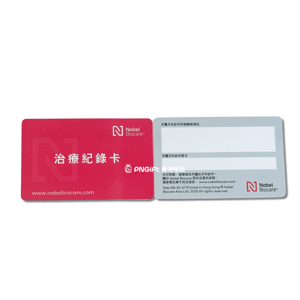 PNGift 香港禮品