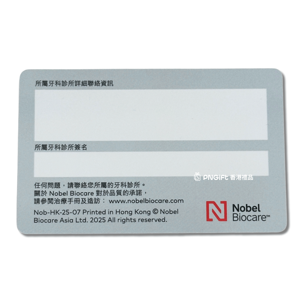 PNGift 香港禮品