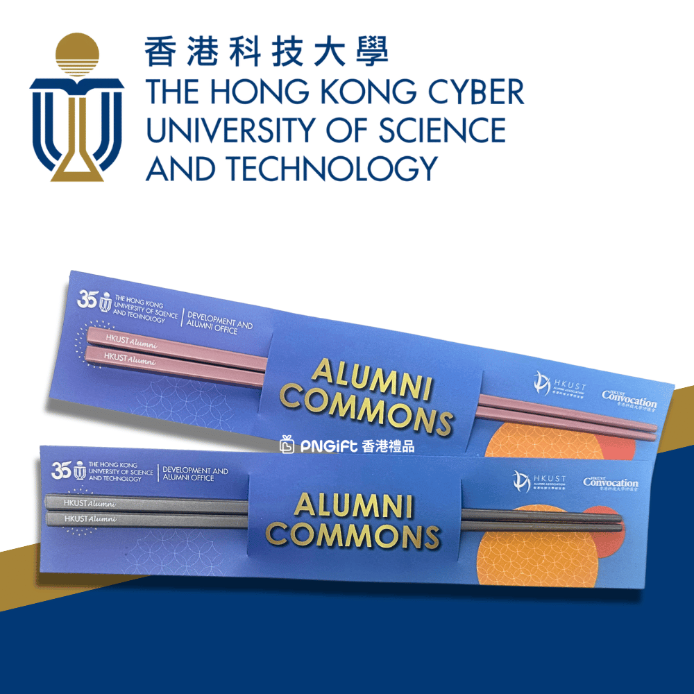 PNGift 香港禮品