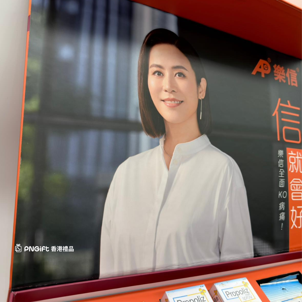 PNGift 香港禮品