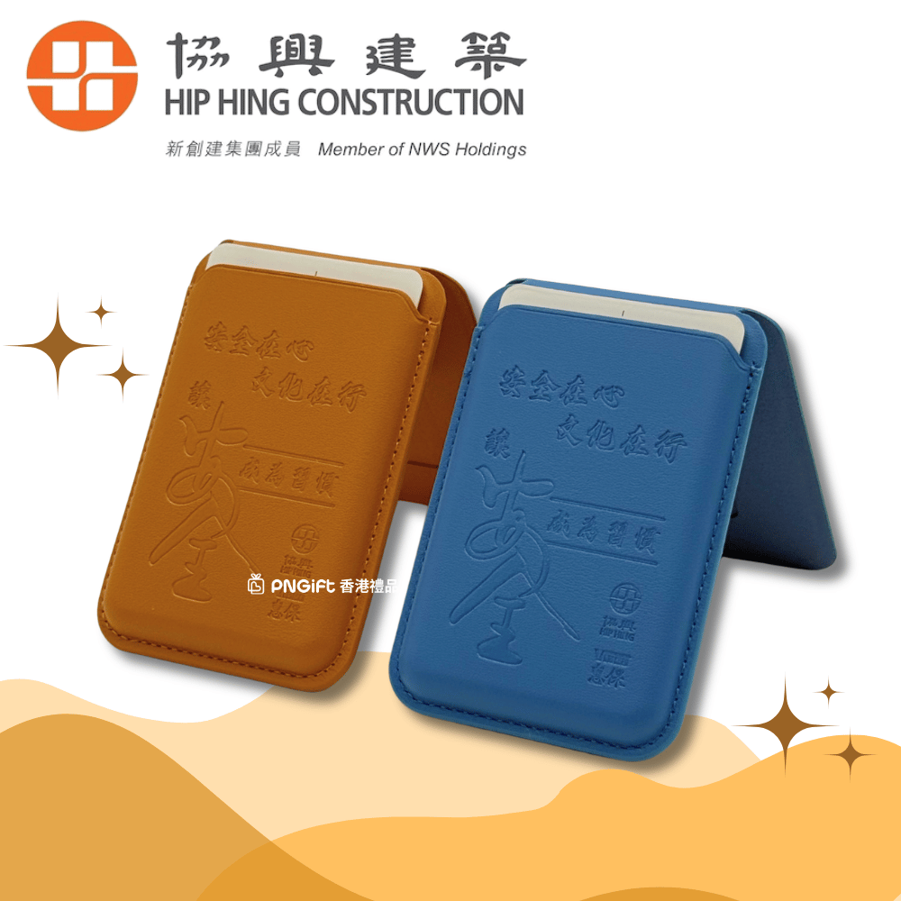 PNGift 香港禮品