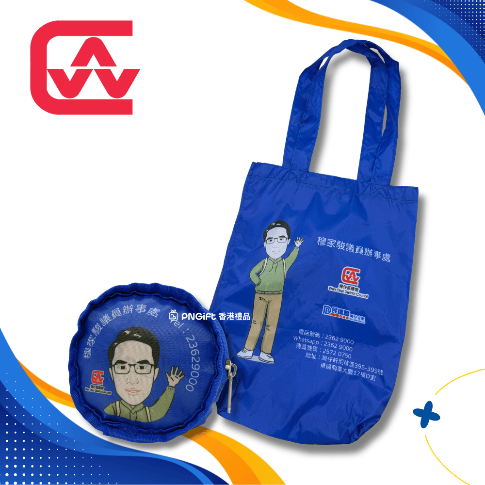 PNGift 香港禮品
