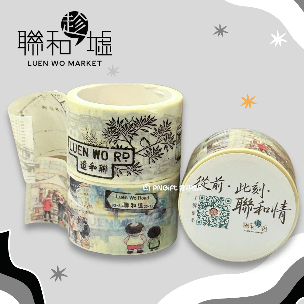 PNGift 香港禮品