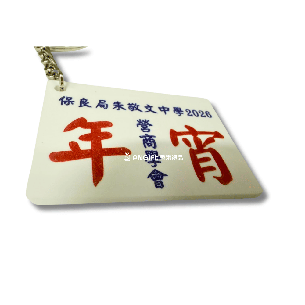 PNGift 香港禮品