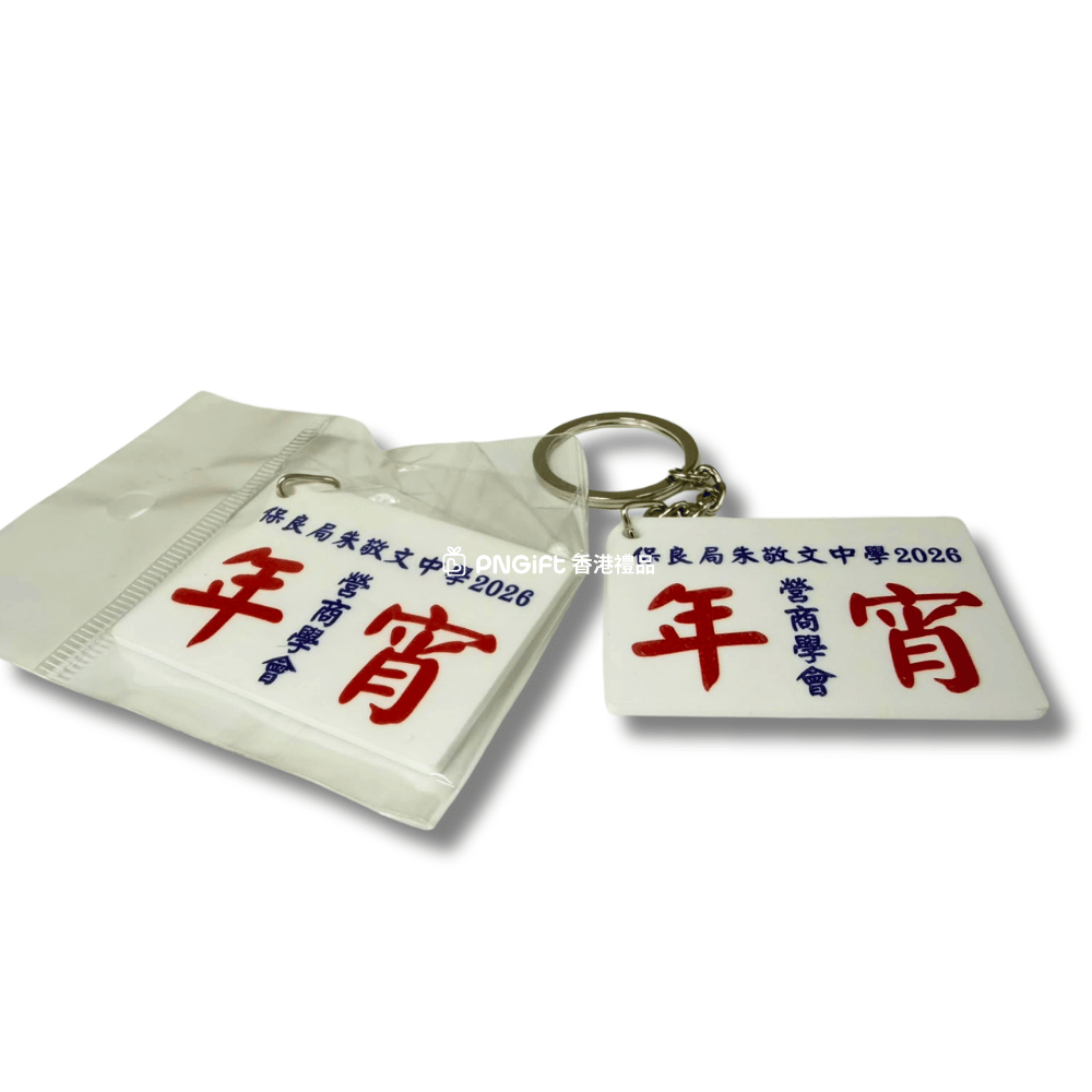 PNGift 香港禮品
