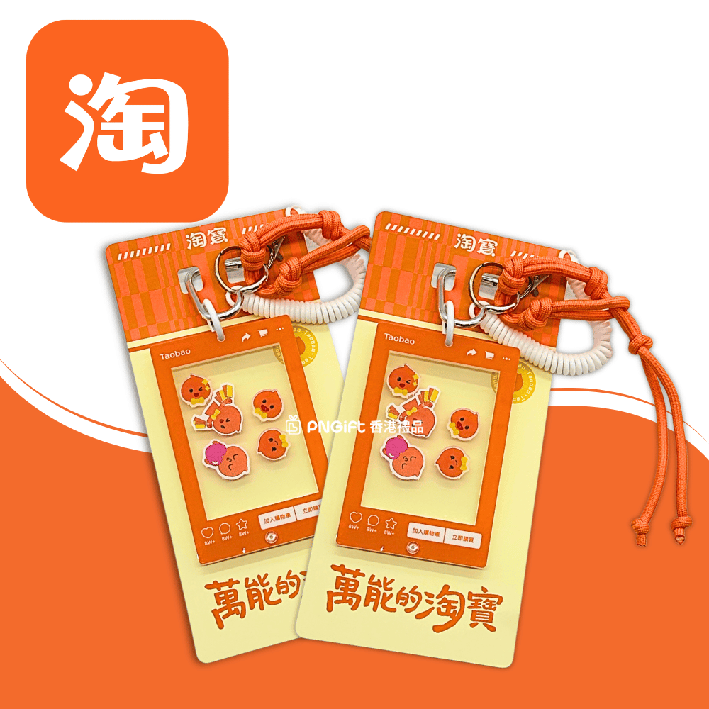 PNGift 香港禮品