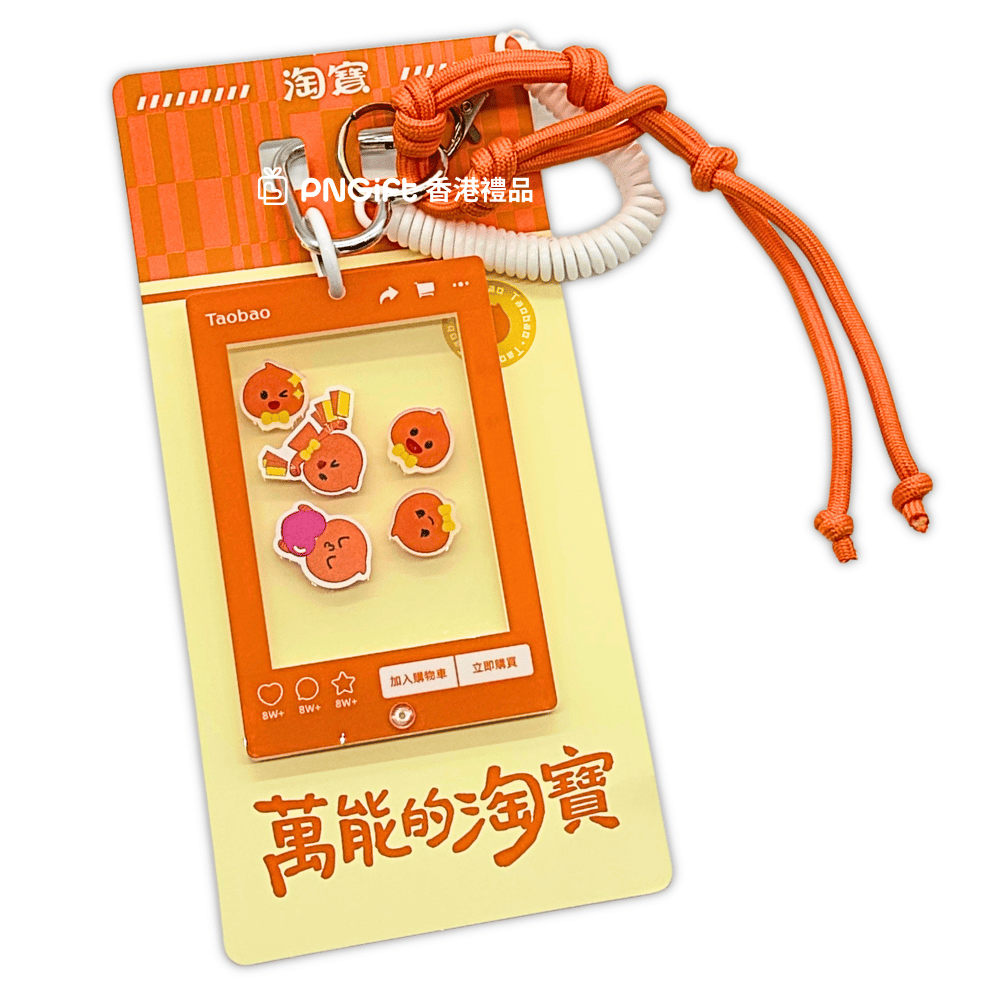 PNGift 香港禮品