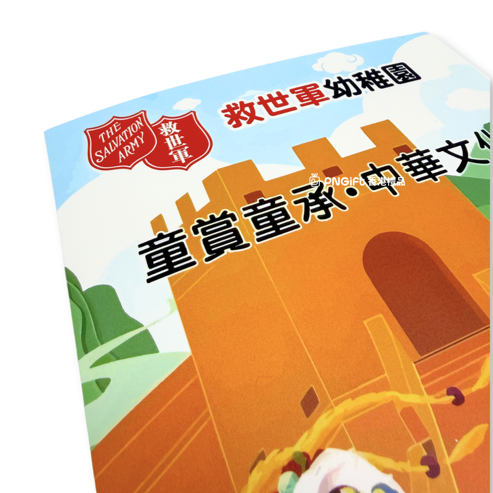 Hong Kong Gift