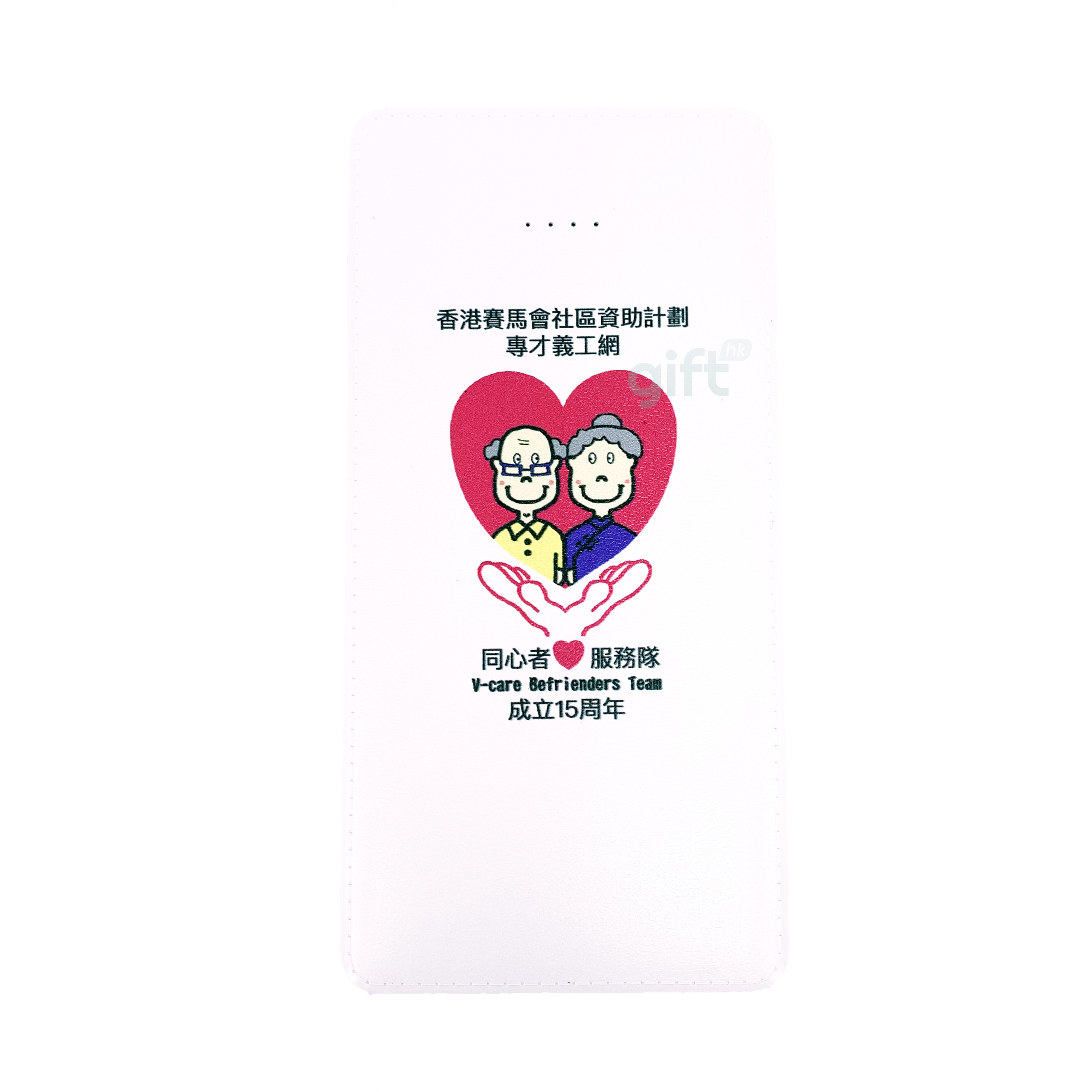 PNGift 香港禮品