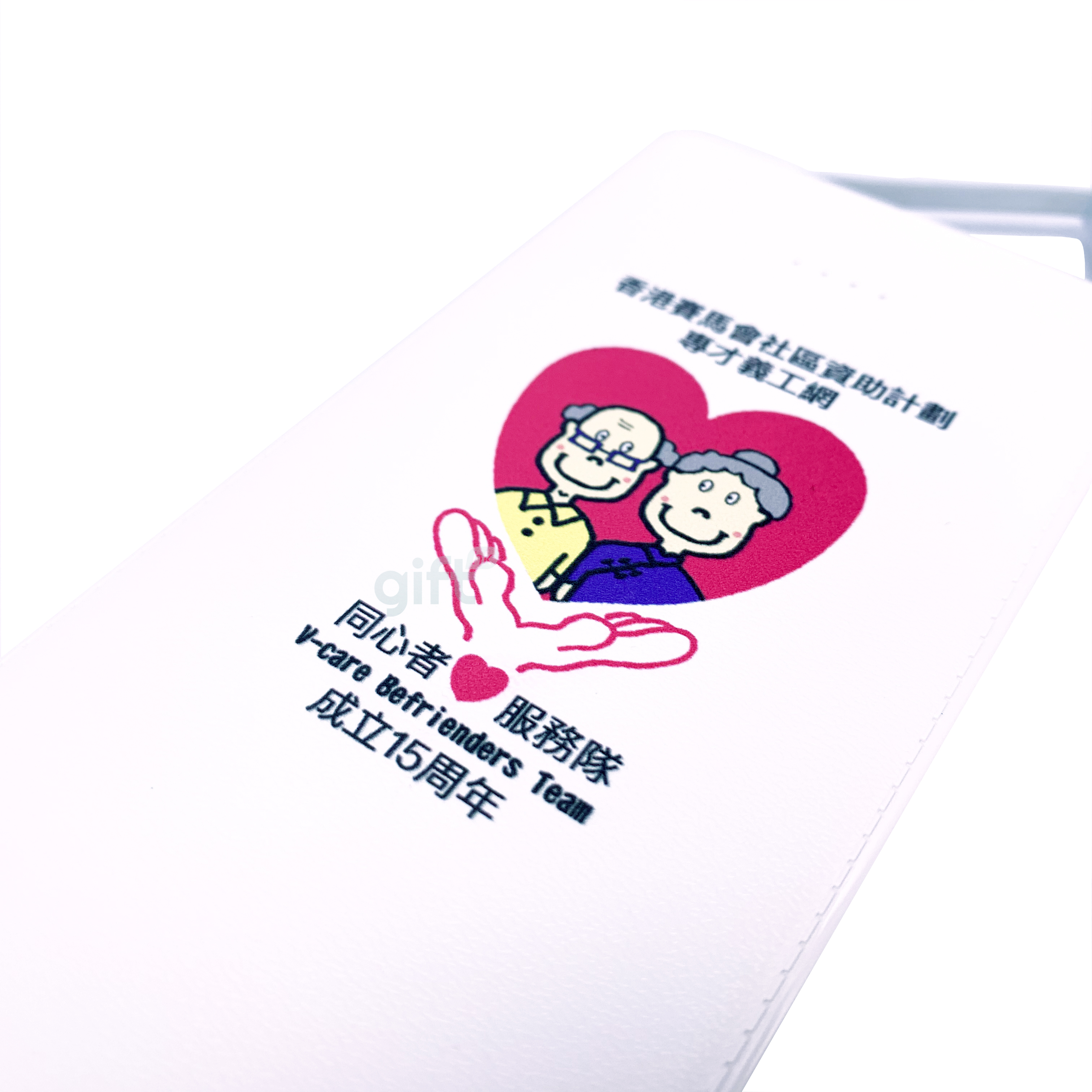 PNGift 香港禮品