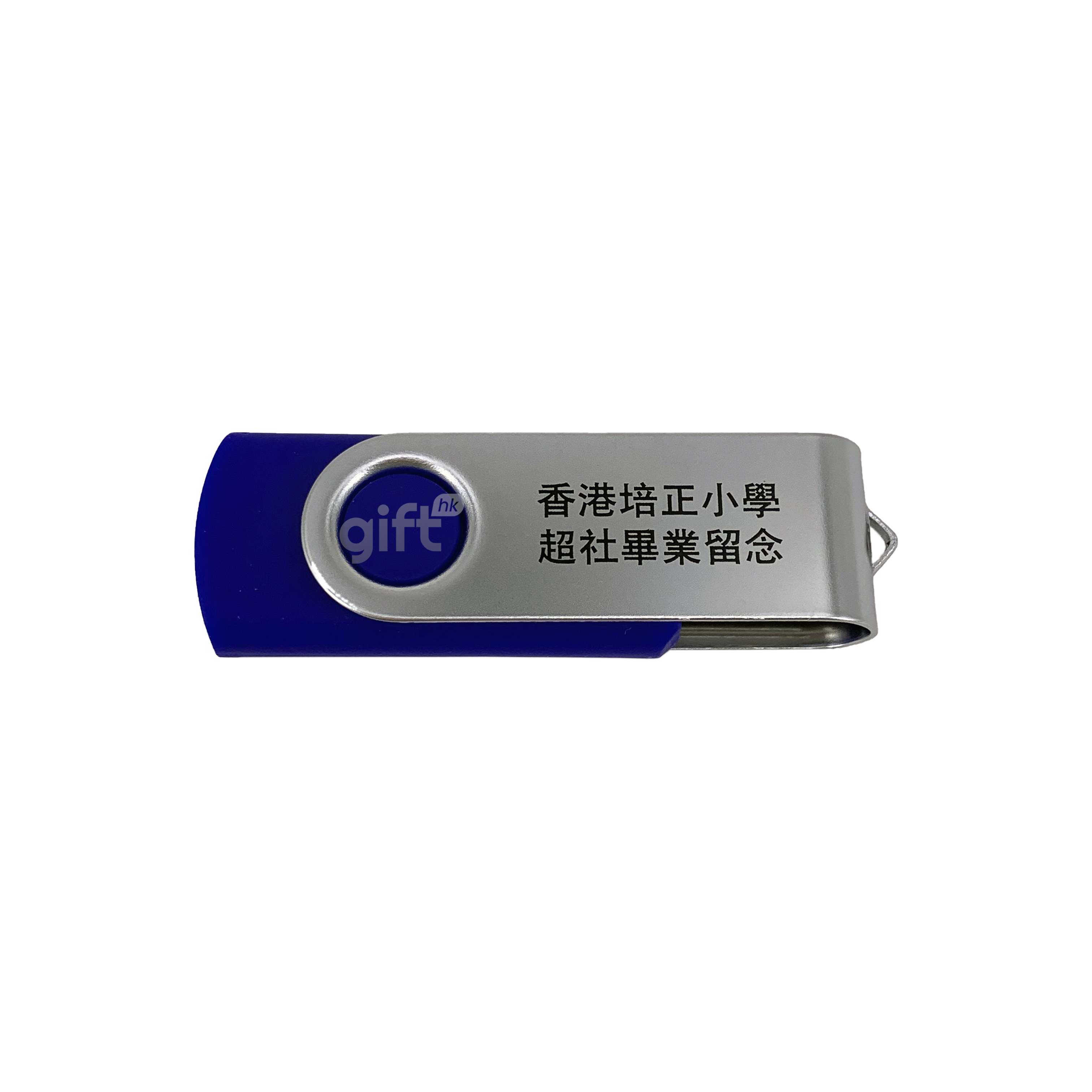 PNGift 香港禮品