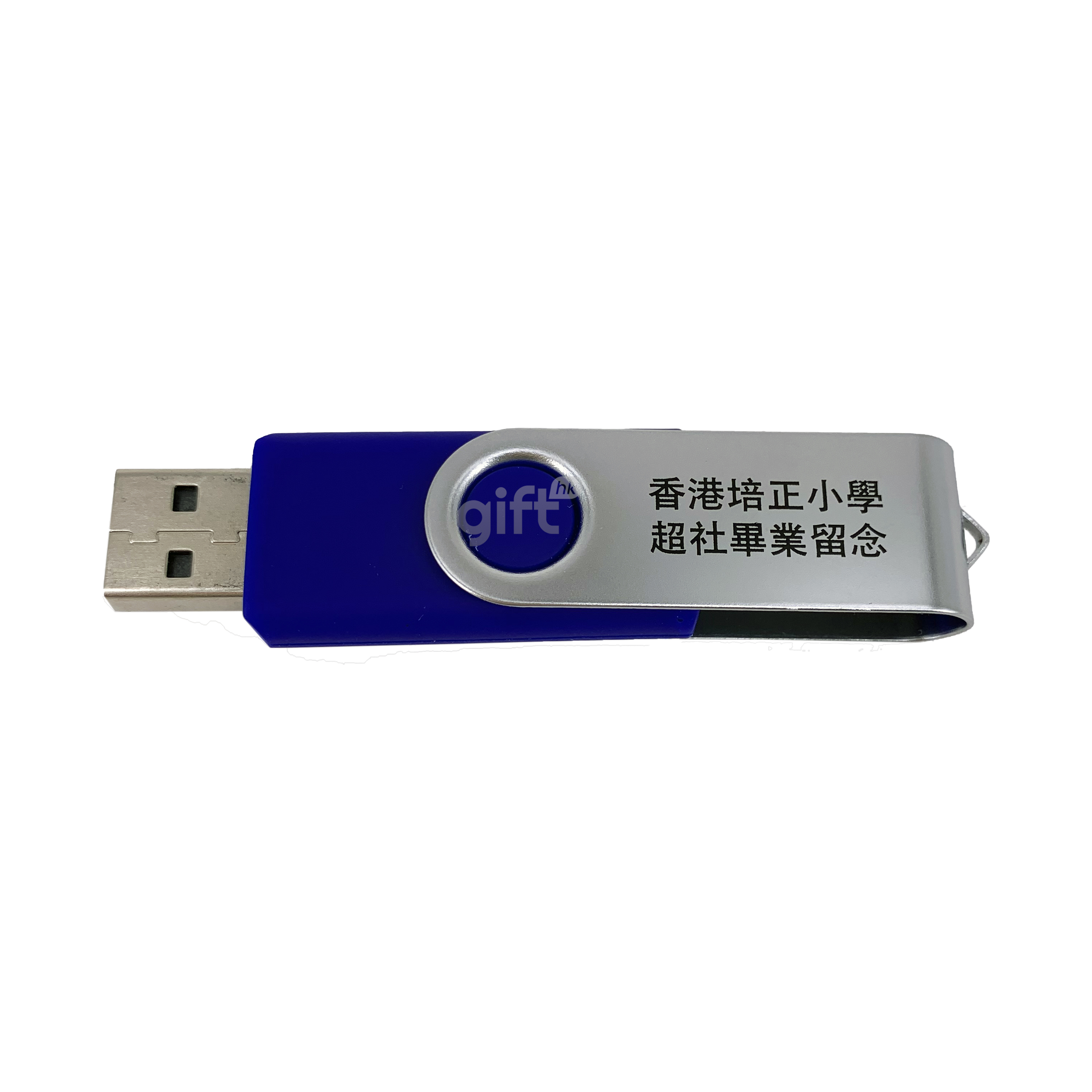 PNGift 香港禮品