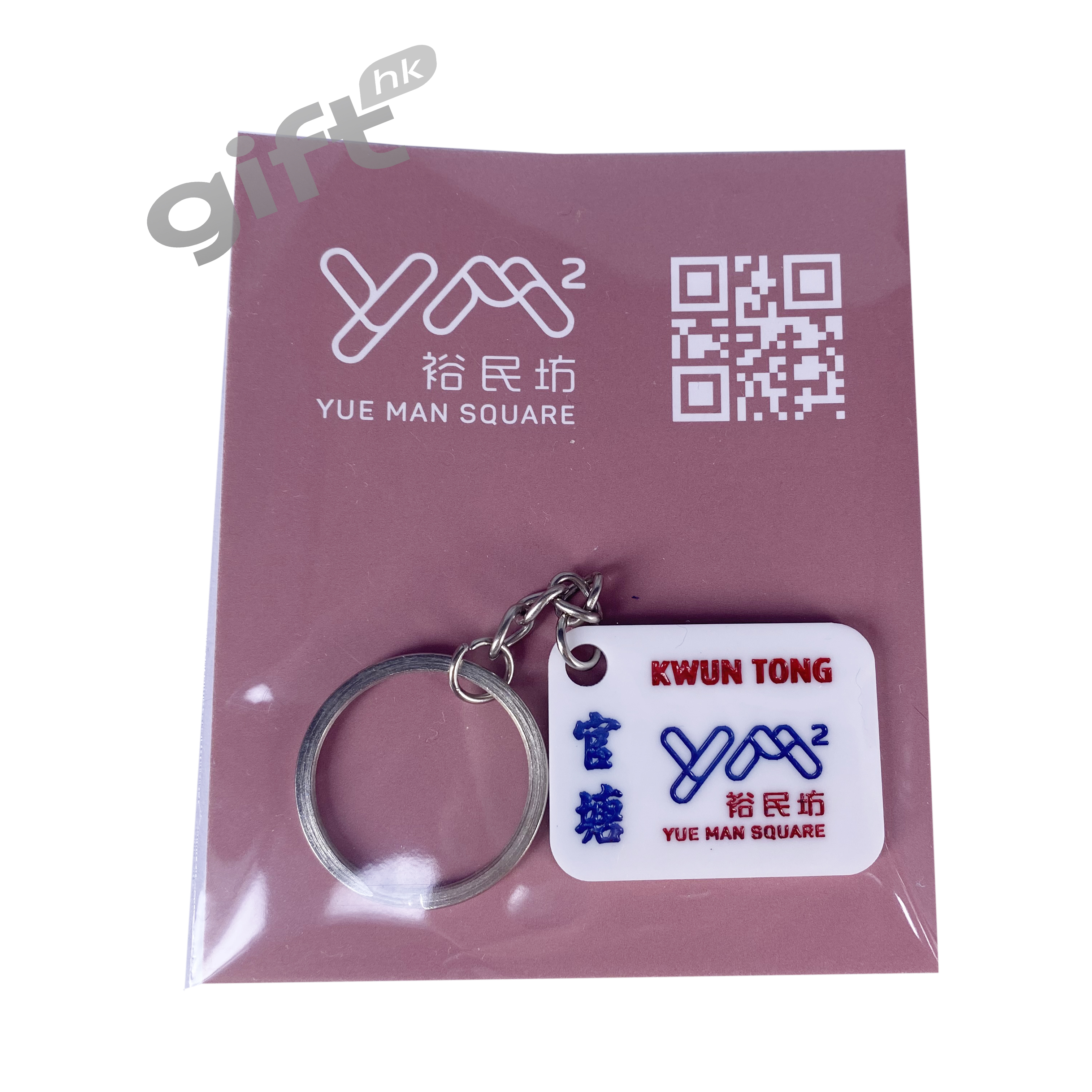 PNGift 香港禮品