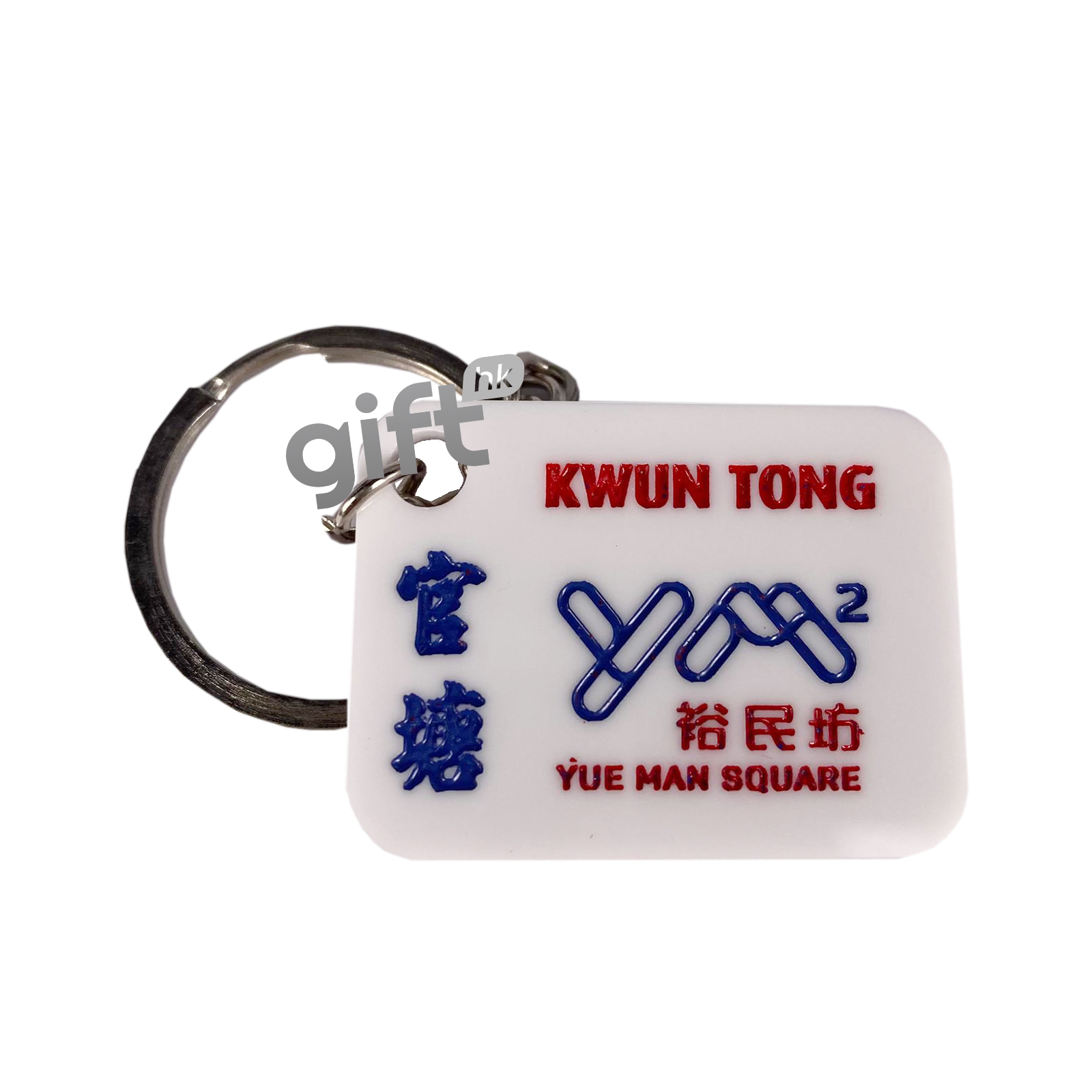 PNGift 香港禮品