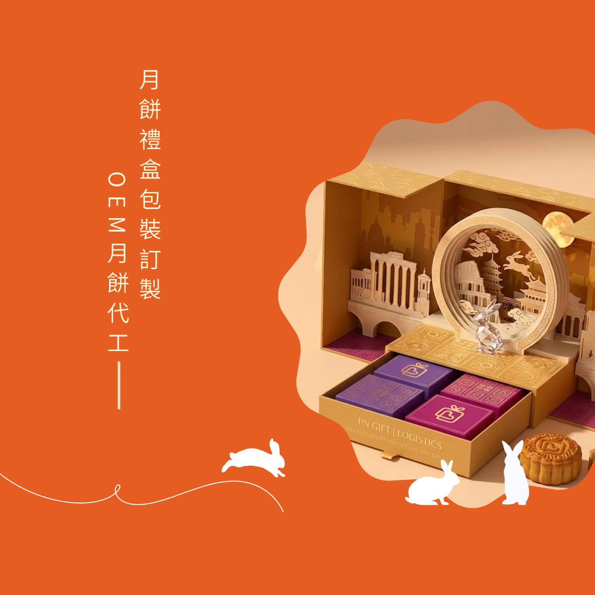PNGift 香港禮品